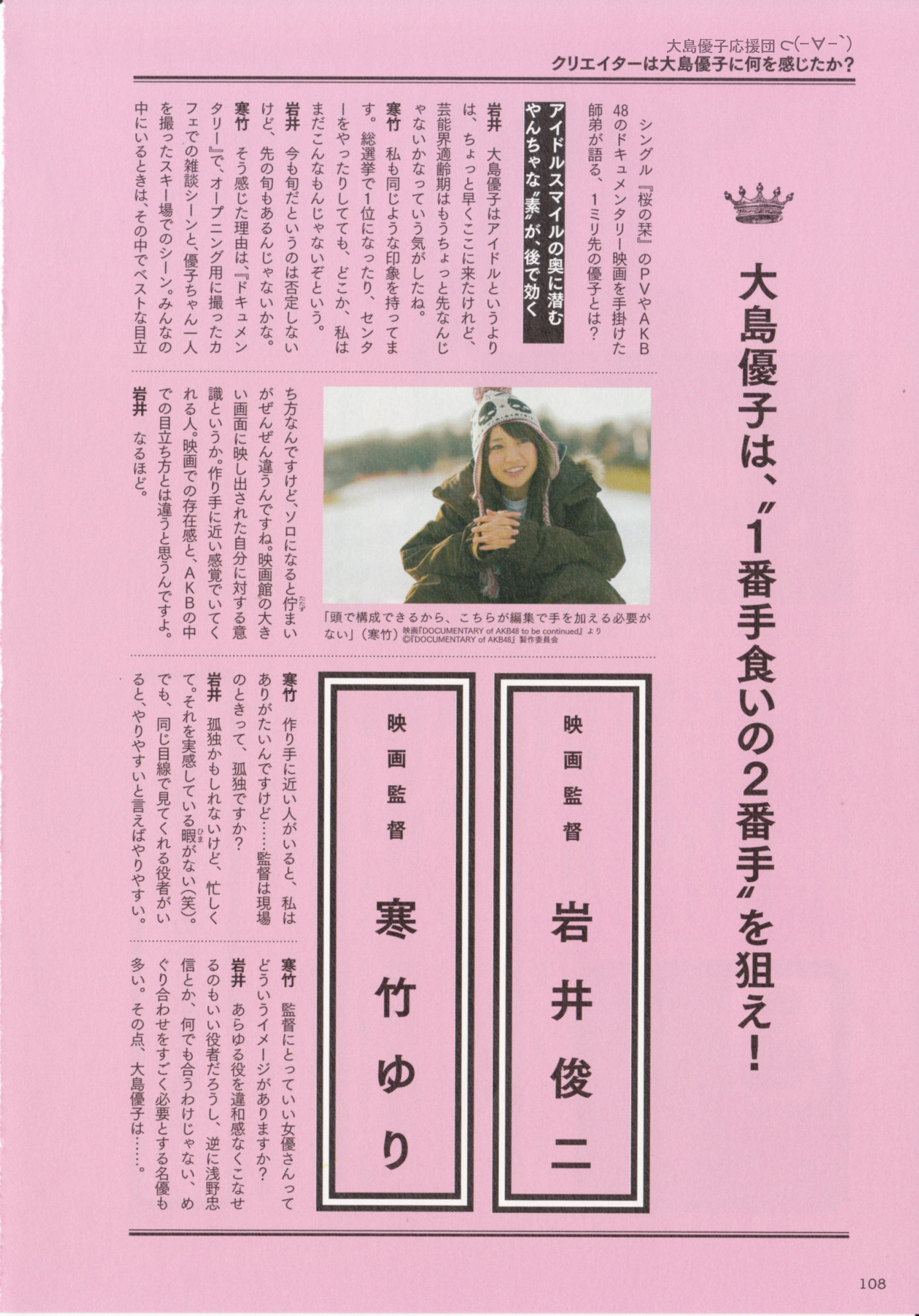 大島優子 1stフォトブック 優子 [PB写真集] Yuko Oshima